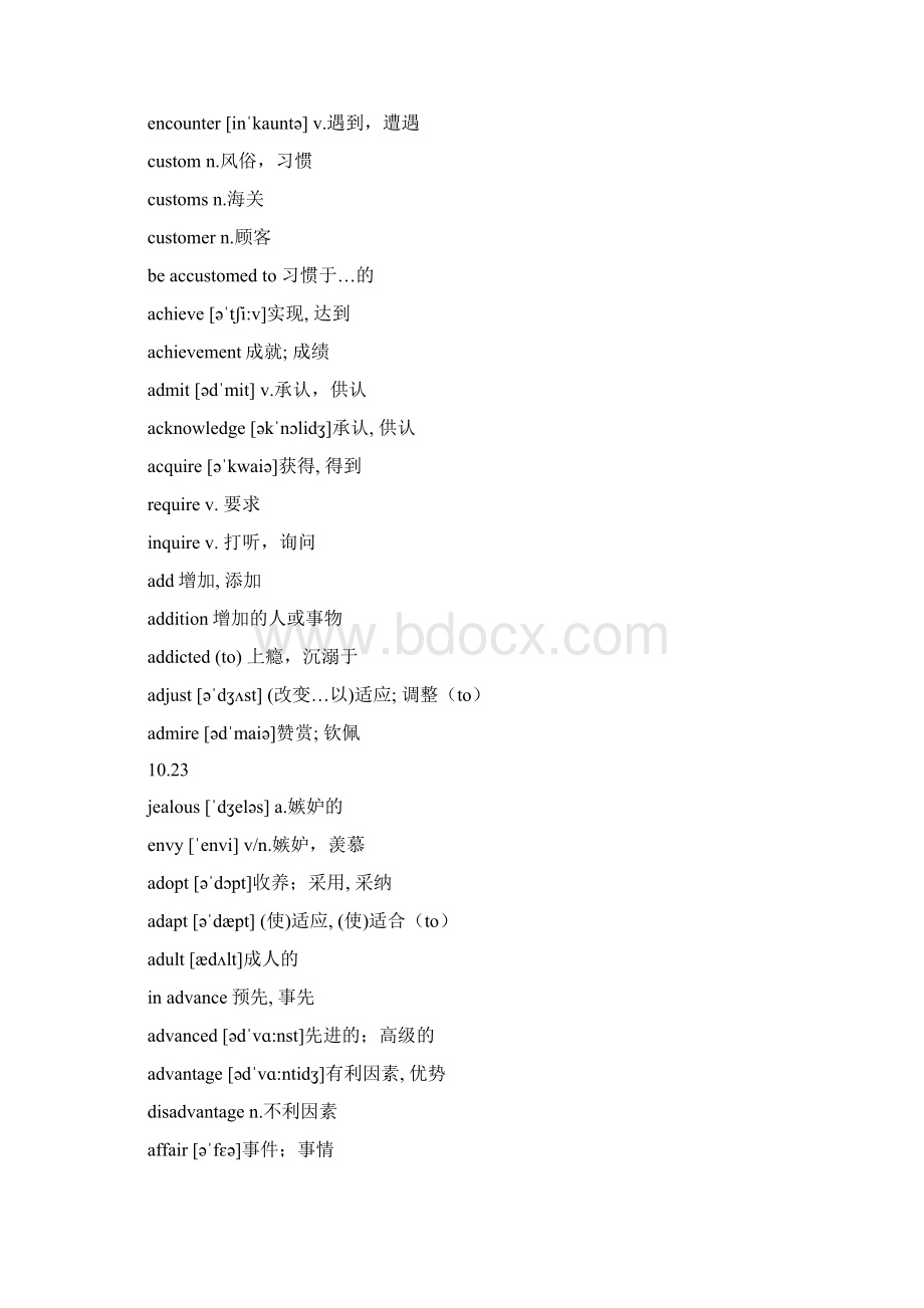 完整版大学英语三级高频词汇.docx_第2页