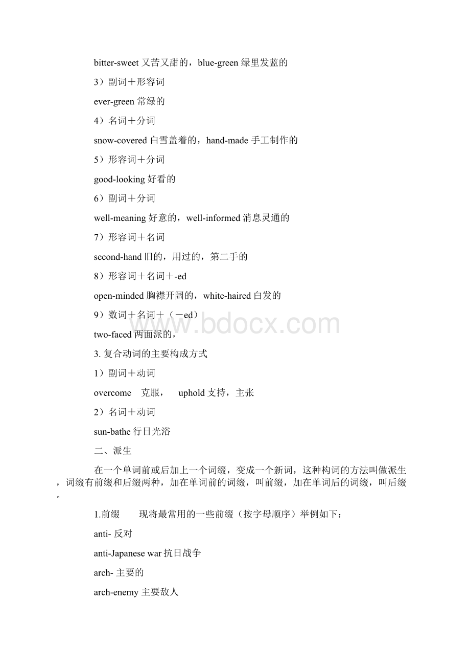 英语记单词.docx_第2页