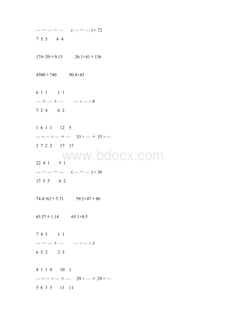 小升初六年级数学计算题总复习大全37.docx_第2页