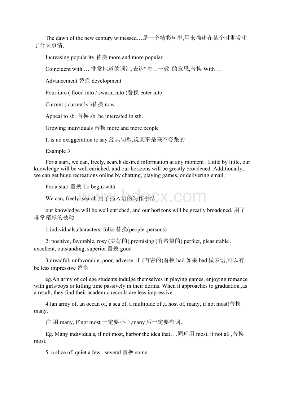 大学四级英语高分作文标志课堂用.docx_第2页