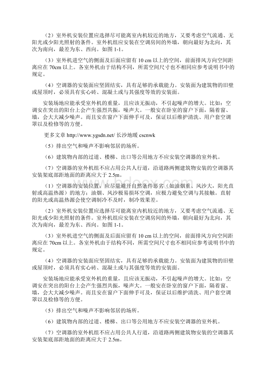 地板辐射供暖表面平均温度是否有限制.docx_第2页