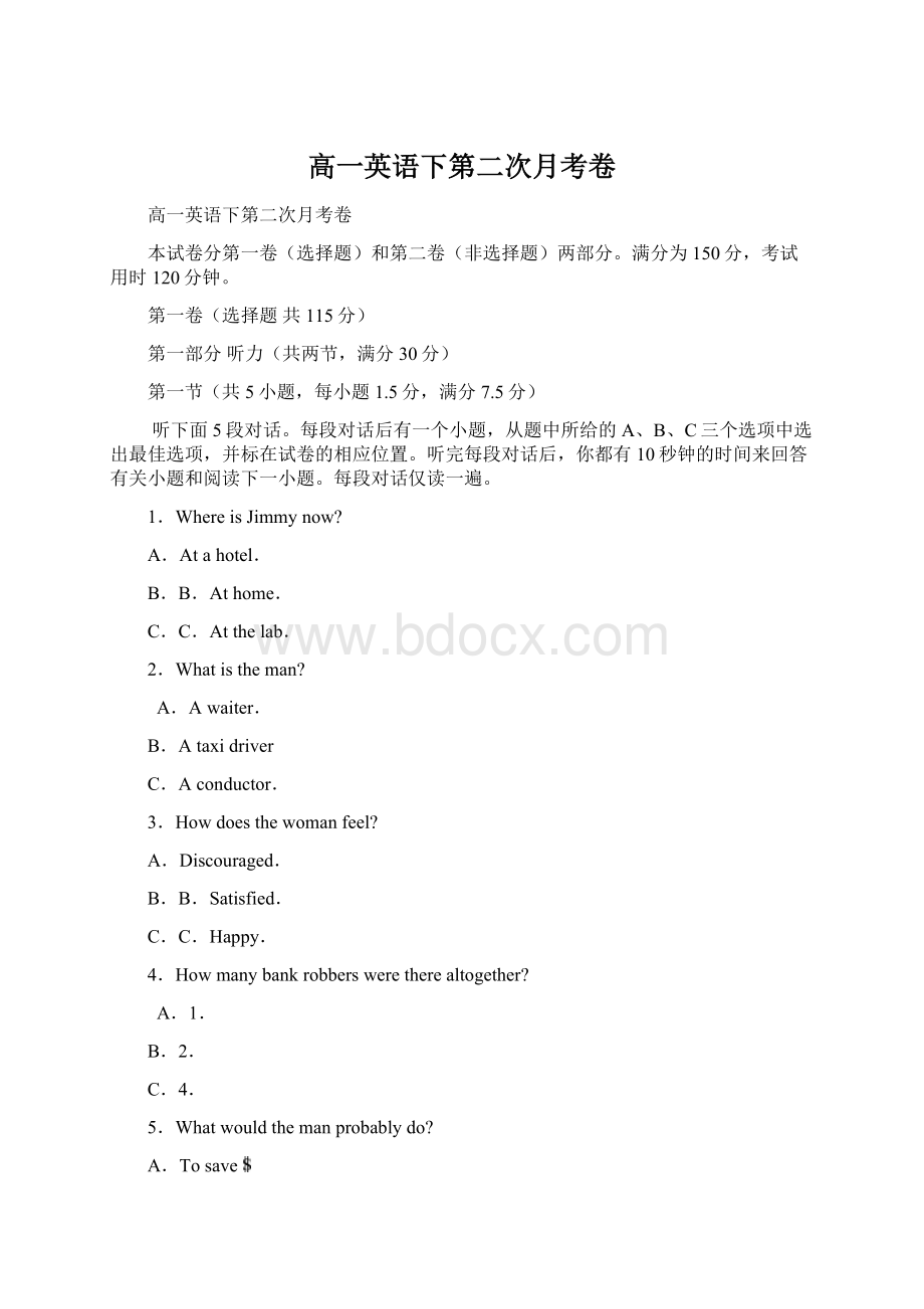 高一英语下第二次月考卷.docx_第1页