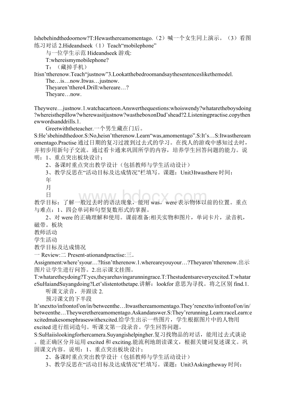 教育学习文章Unit 3 It was there教案.docx_第2页