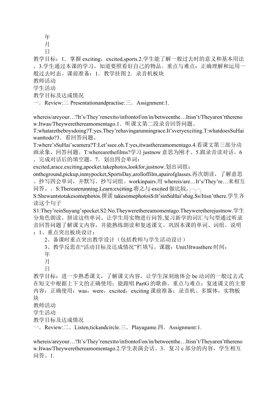 教育学习文章Unit 3 It was there教案.docx_第3页