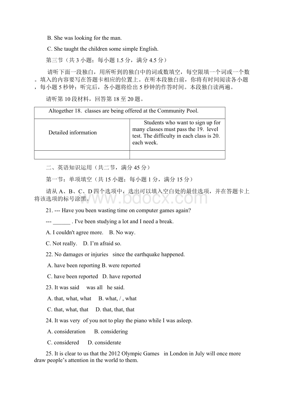 学年高二英语下学 期期末考试试题新人教版及答案.docx_第3页