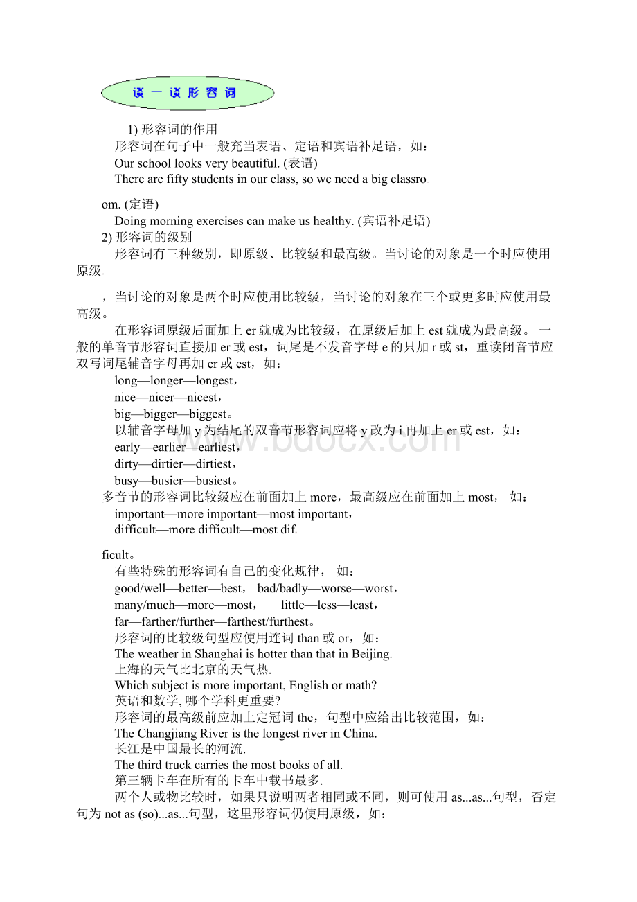 八年级英语上册单元测试题11.docx_第2页