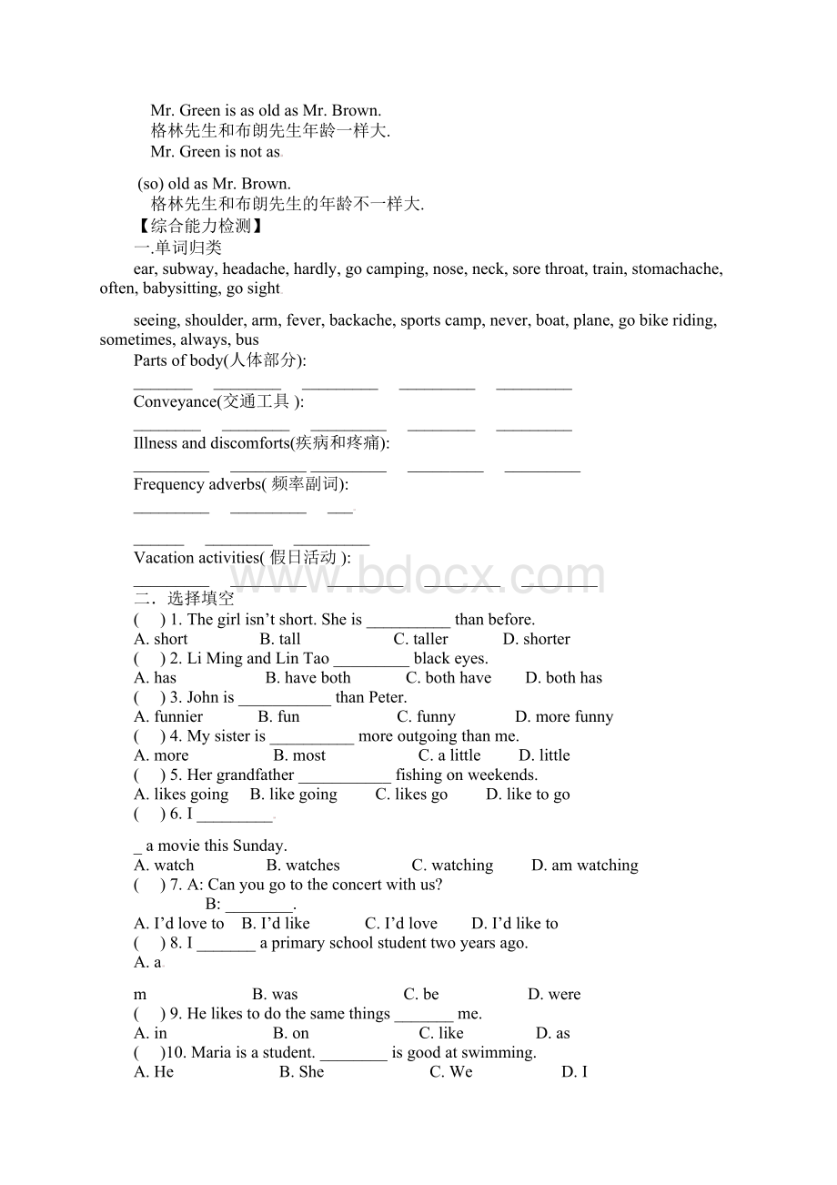 八年级英语上册单元测试题11.docx_第3页