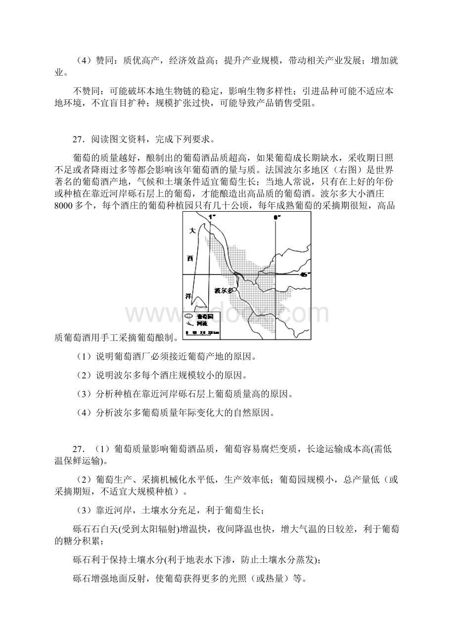 高考密卷1.docx_第2页