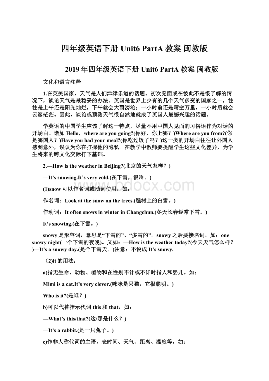 四年级英语下册 Unit6 PartA教案 闽教版.docx_第1页