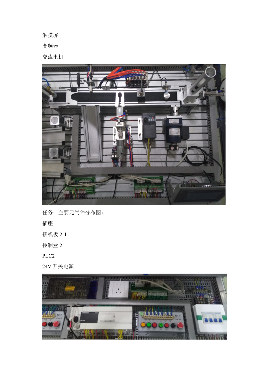 可编程系统应用技术职业技能竞赛样题.docx_第3页