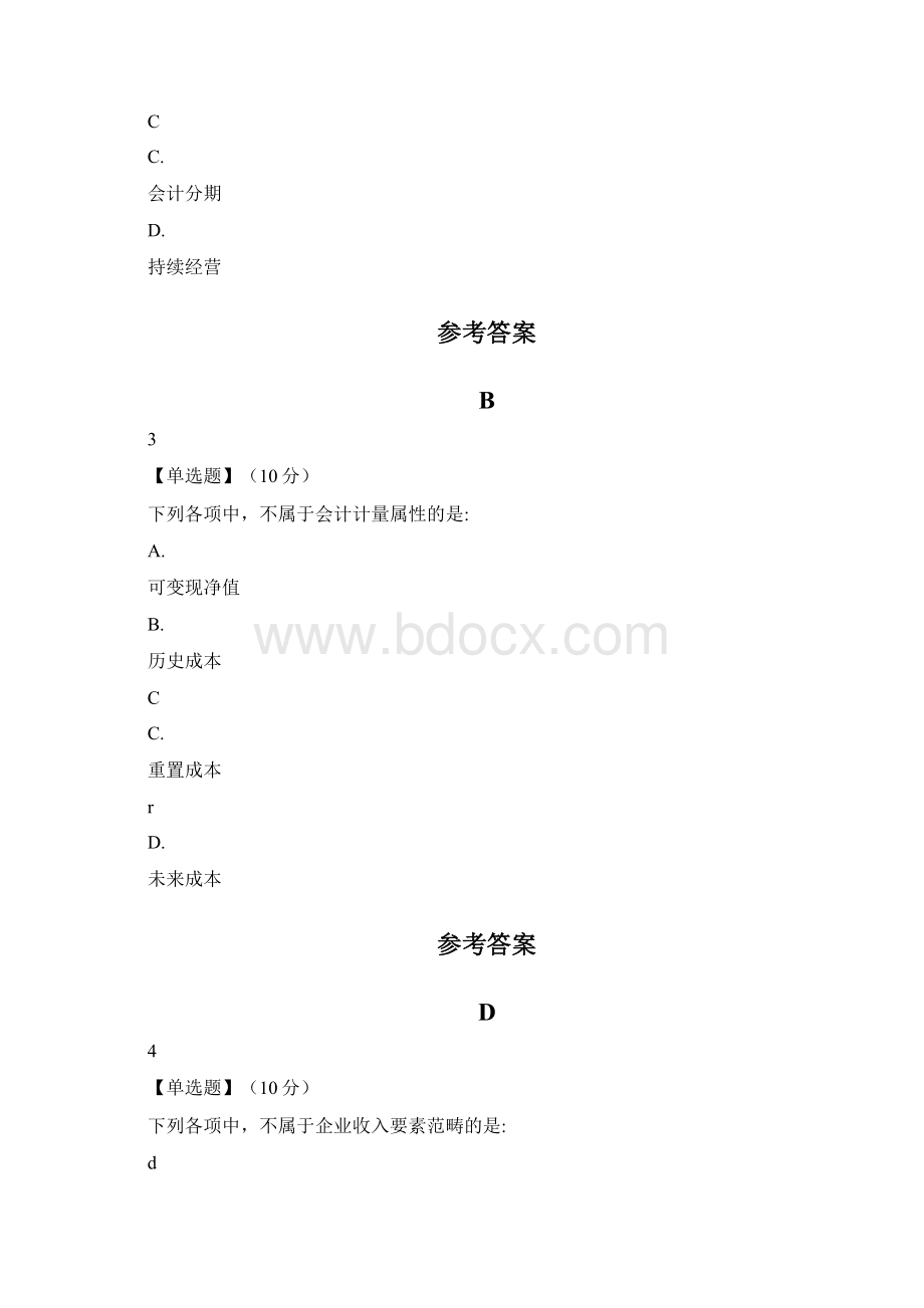 智慧树知道网课《中级财务会计Ⅰ》课后章节测试满分答案.docx_第2页