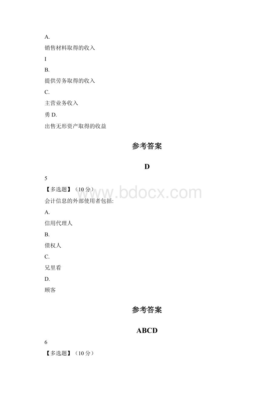 智慧树知道网课《中级财务会计Ⅰ》课后章节测试满分答案.docx_第3页