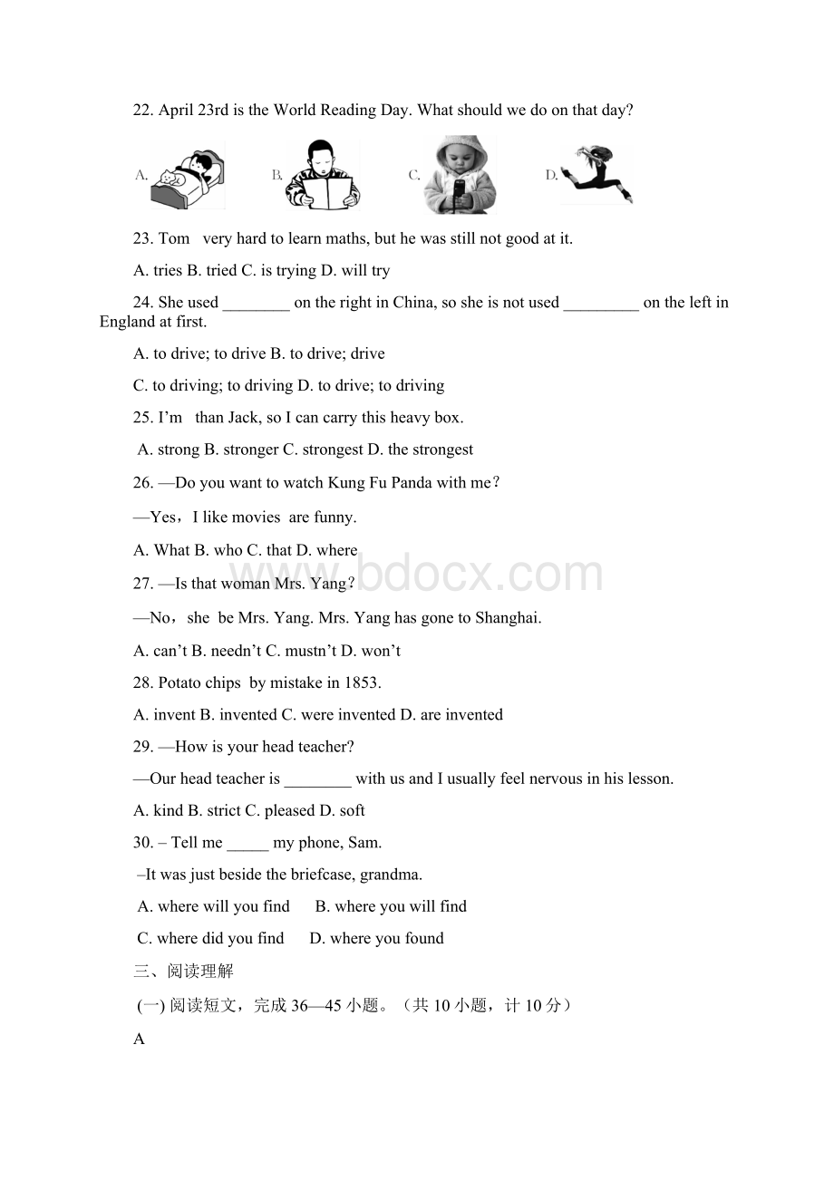 九年级一轮质量调研试题新.docx_第3页