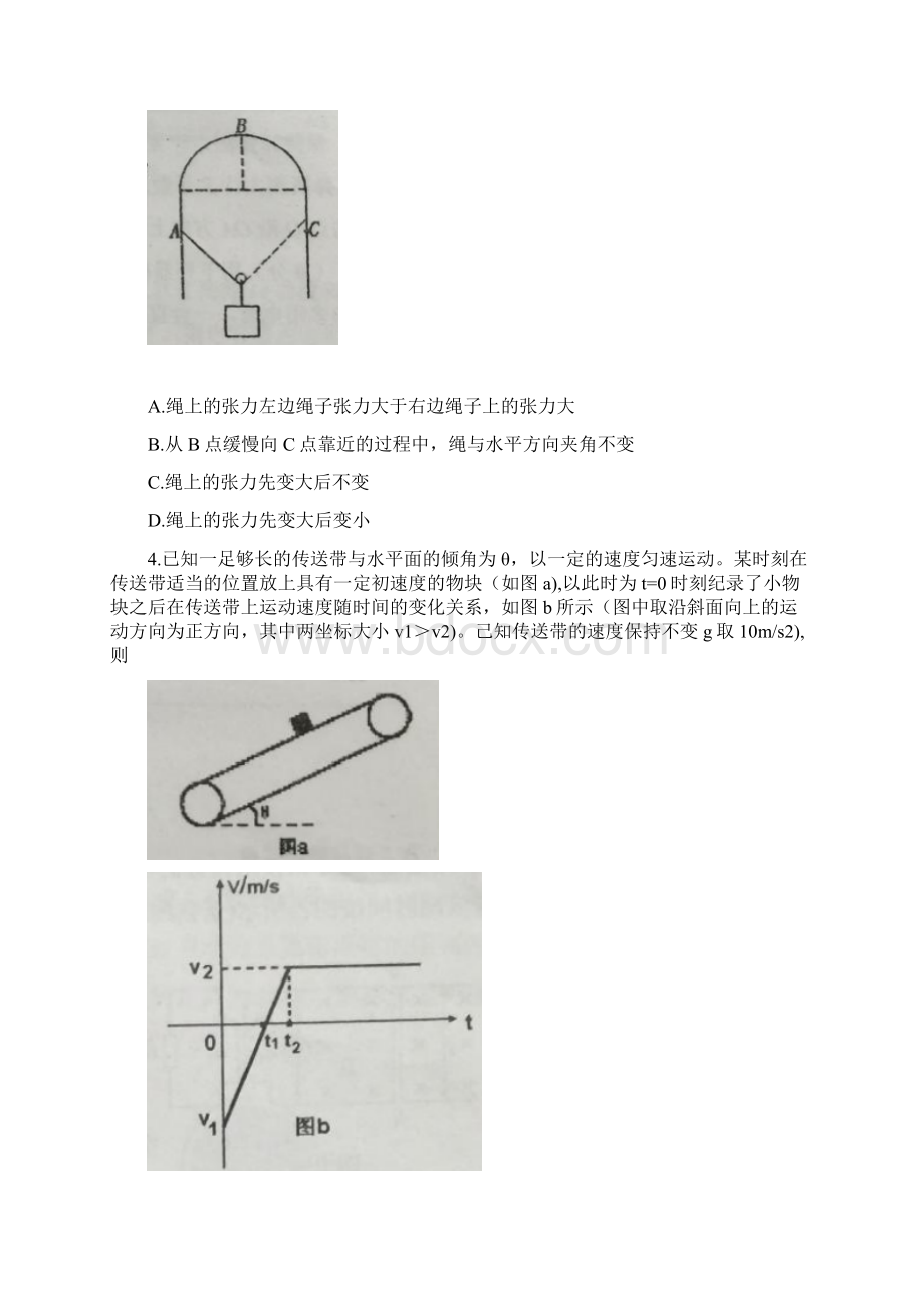 正定学年高二月考物理试题 含答案.docx_第2页