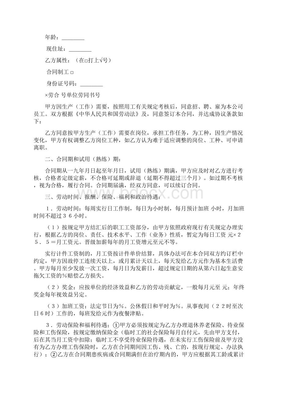 辞职报告 成长的勇气.docx_第3页