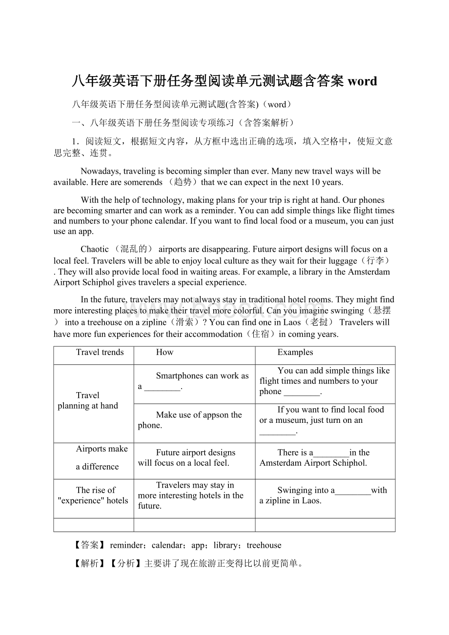 八年级英语下册任务型阅读单元测试题含答案word.docx