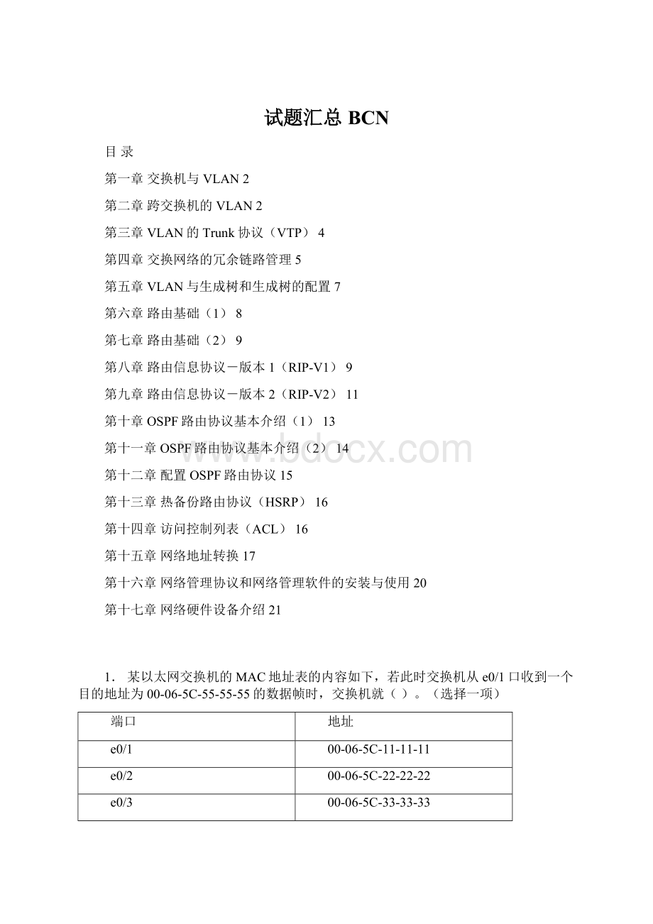 试题汇总BCN.docx_第1页