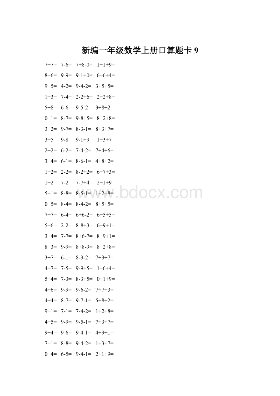 新编一年级数学上册口算题卡 9.docx_第1页