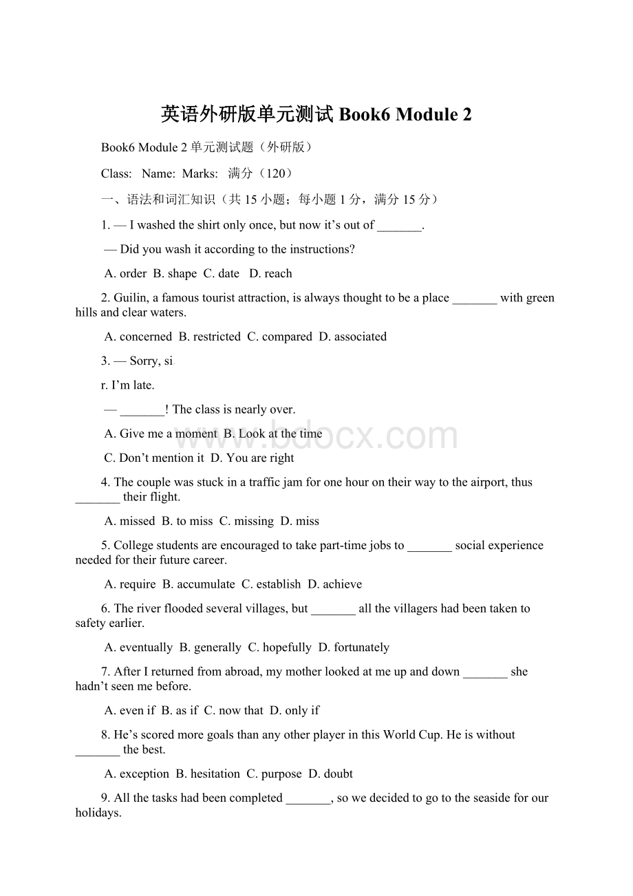 英语外研版单元测试Book6 Module 2.docx