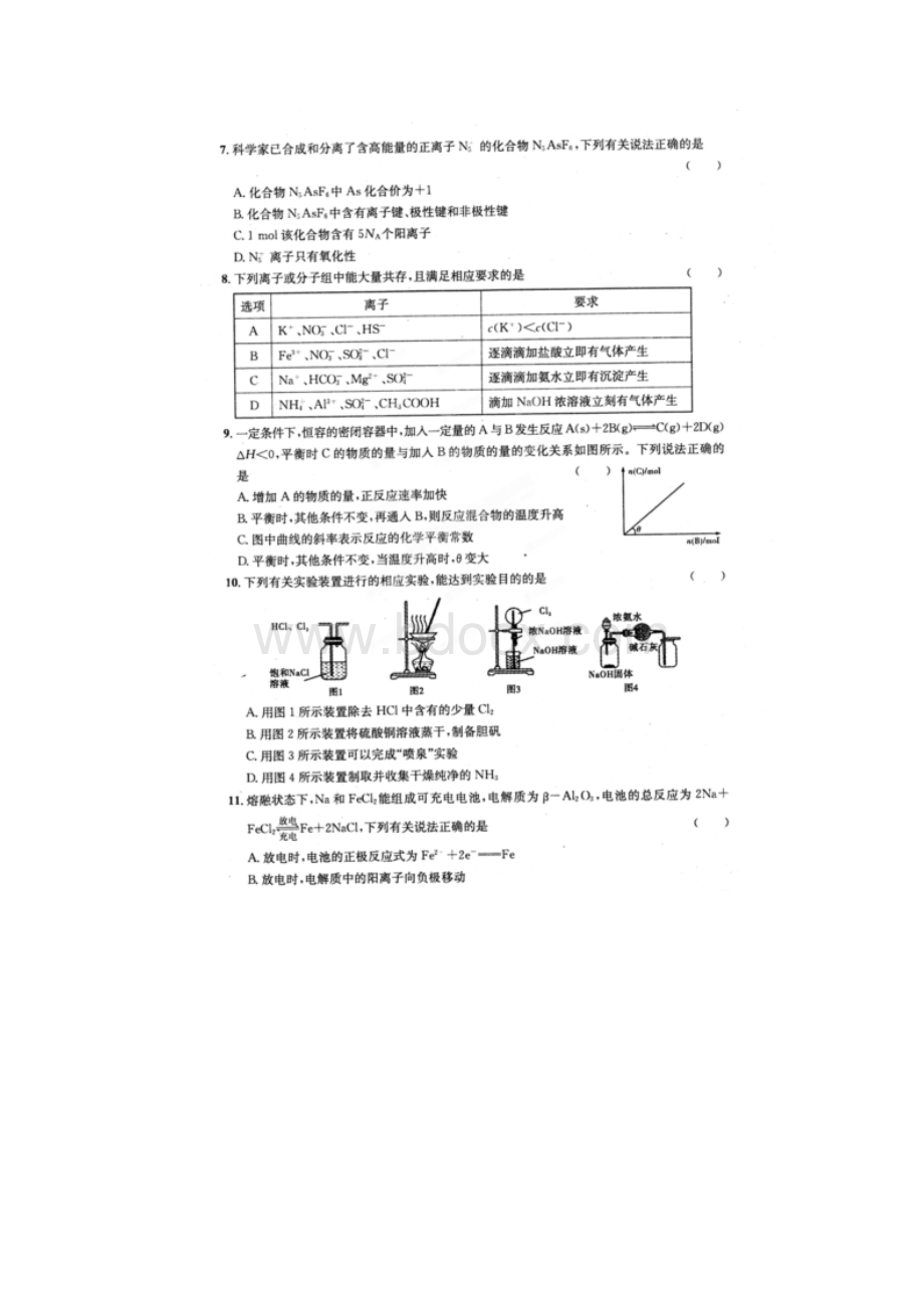 安徽省江南十校届高三第二次联考二模理科综合试题.docx_第3页