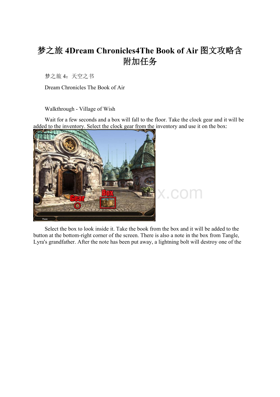 梦之旅4Dream Chronicles4The Book of Air图文攻略含附加任务.docx_第1页