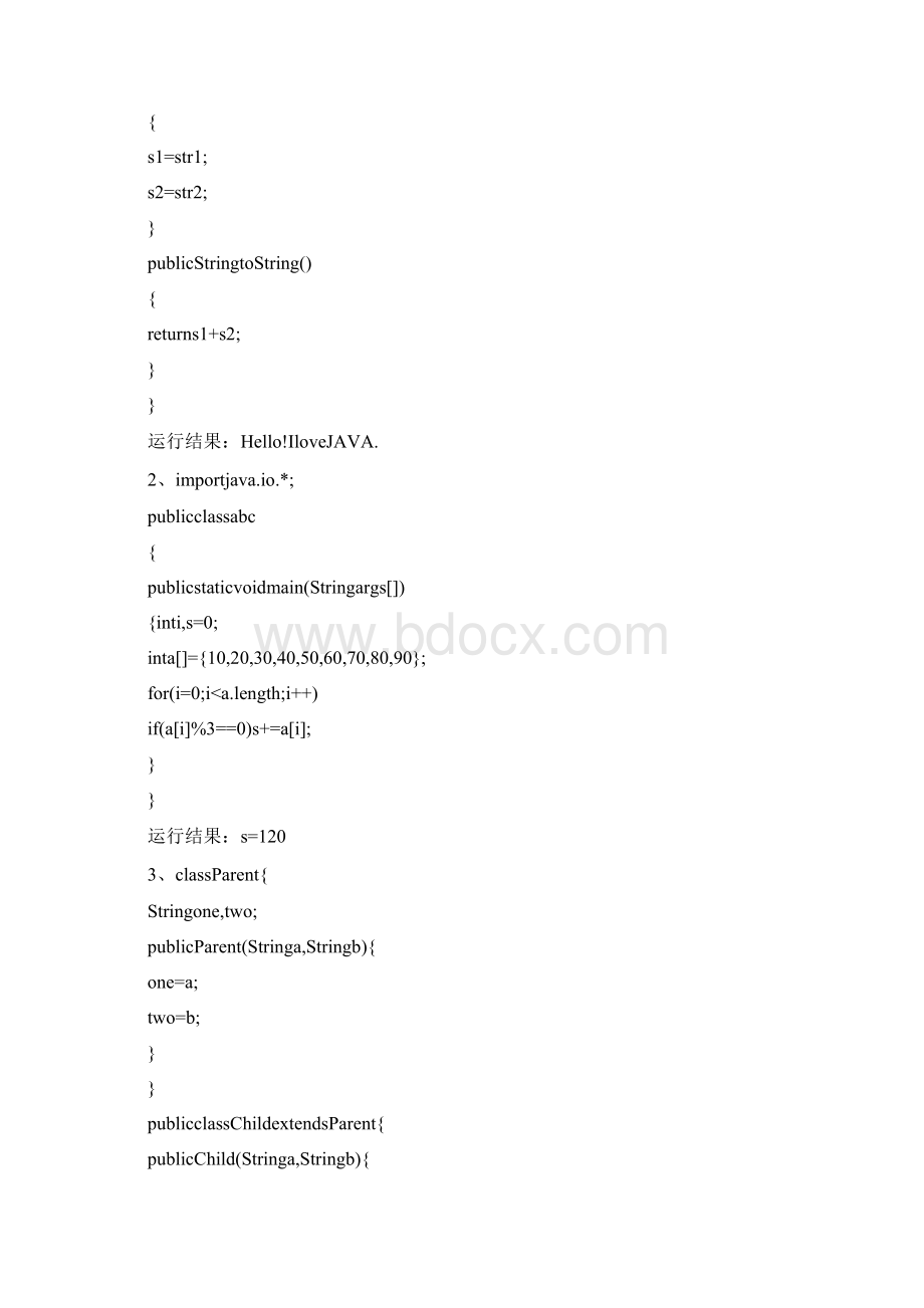 《JAVA语言程序设计》期末考试试题及答案.docx_第3页