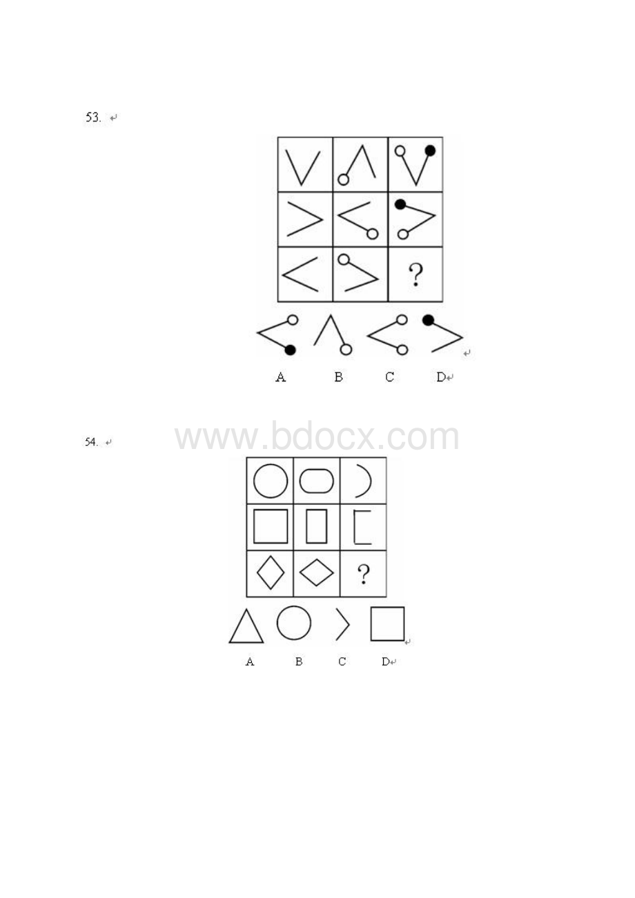 河南公试行测精选模拟卷下卷.docx_第3页