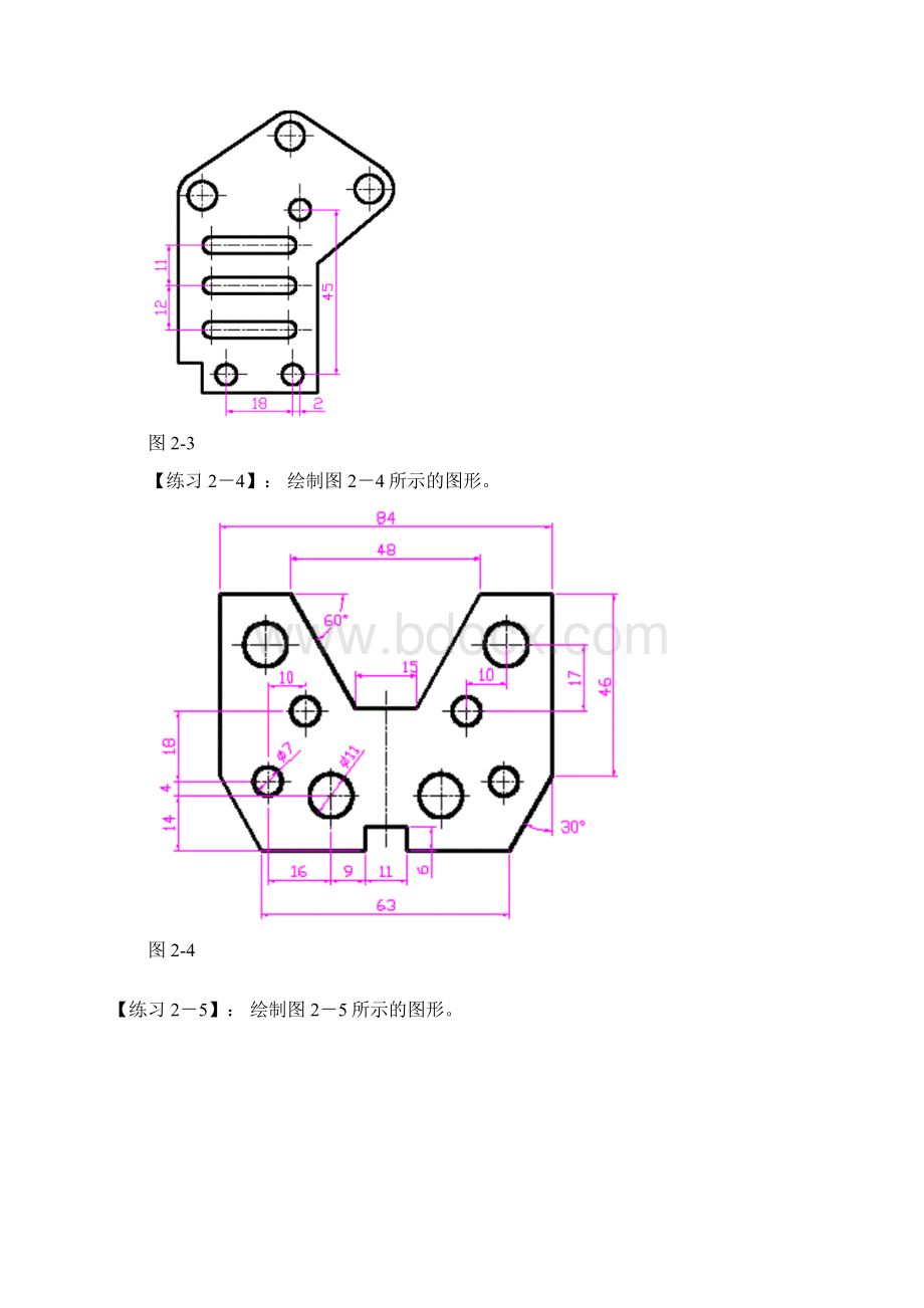 AutoCAD 第二章 编辑命令练习.docx_第3页