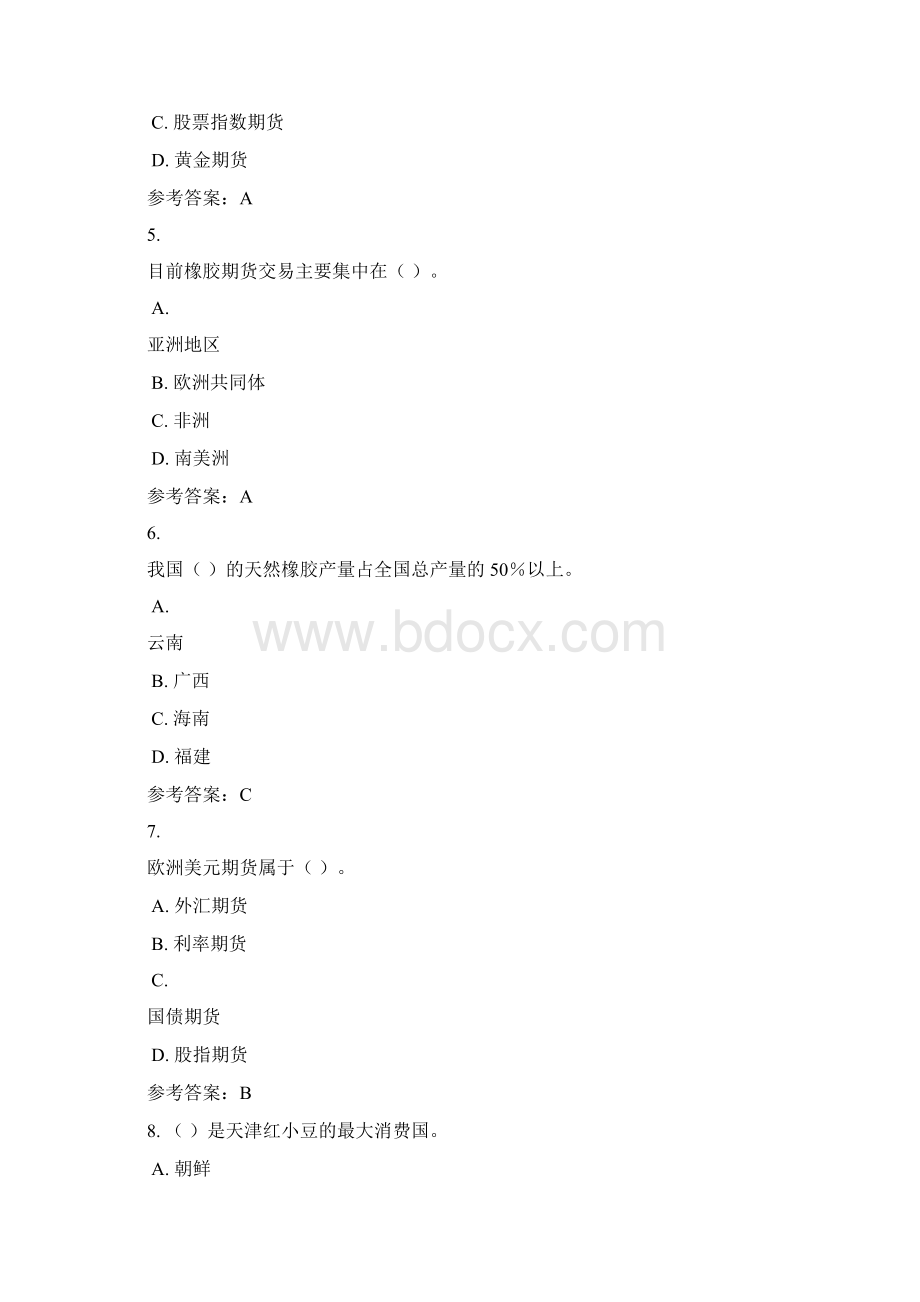 18秋山西电大期货交易实务作业三0006标准答案.docx_第2页