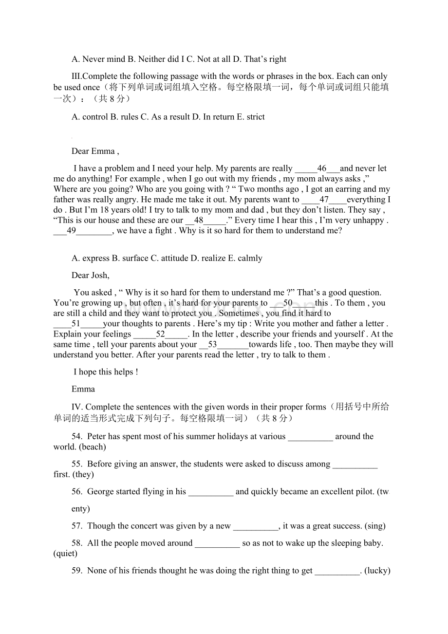 中小学资料上海市普陀区届九年级英语质量调研二模试题.docx_第3页