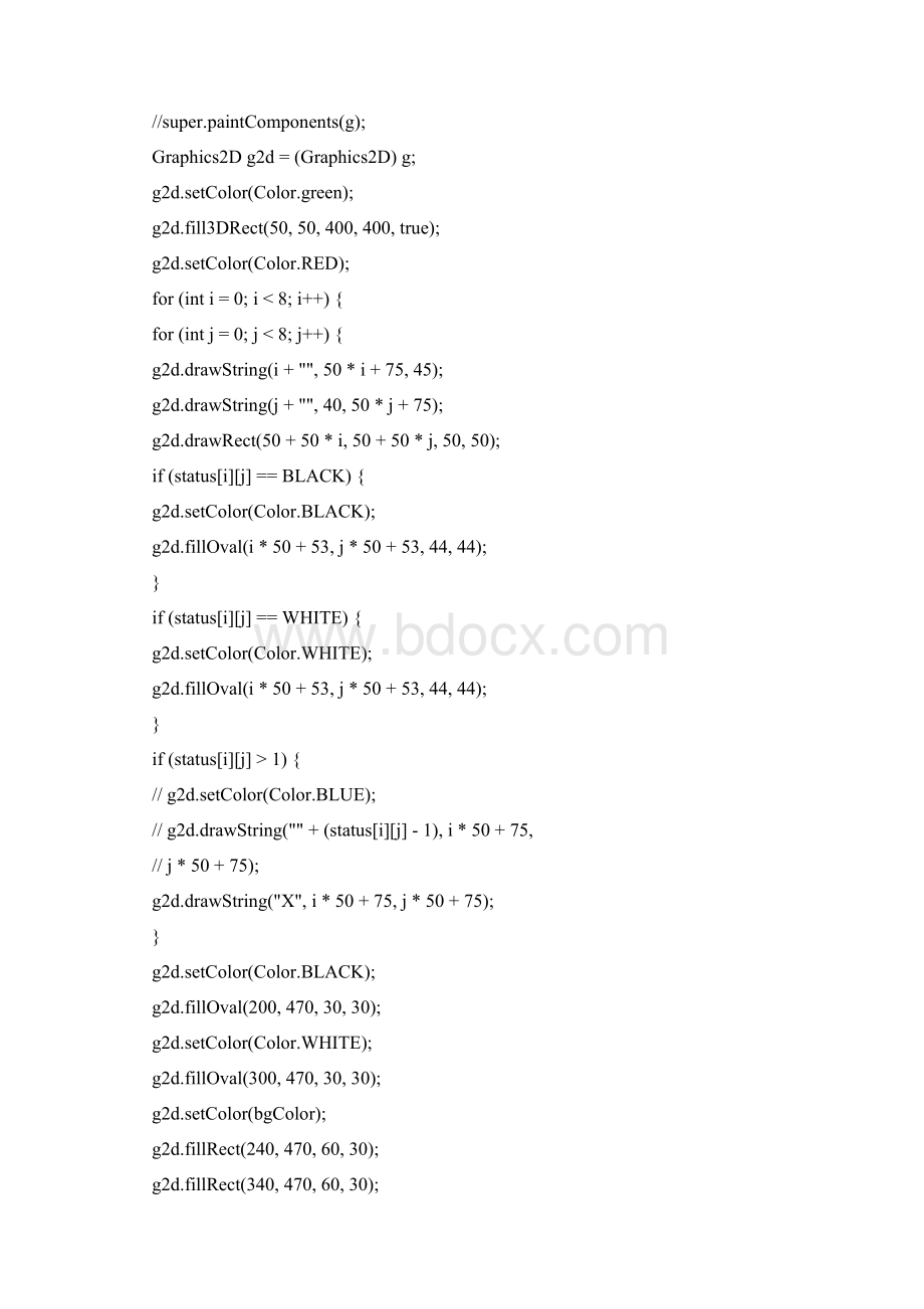 简单黑白棋.docx_第3页