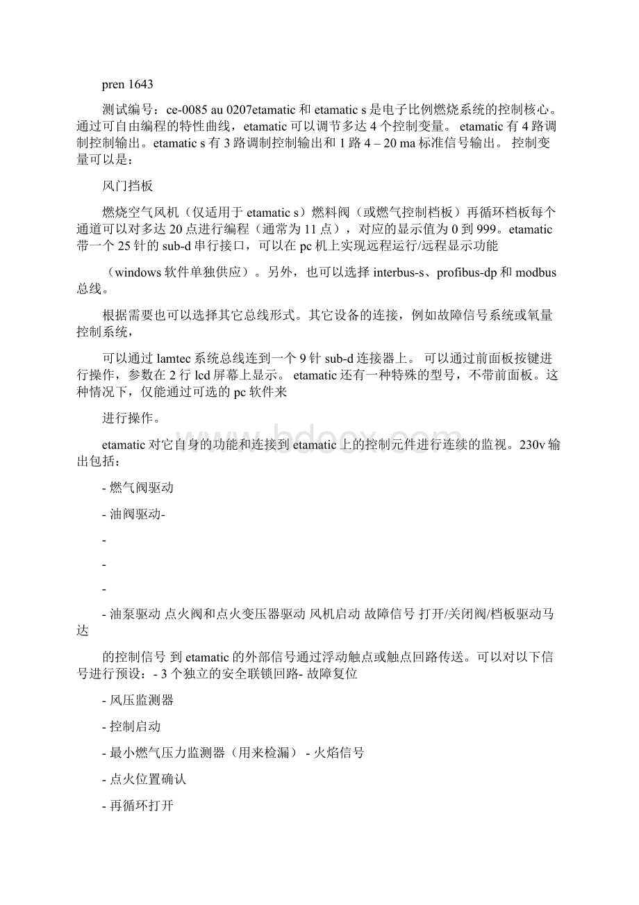 别克英朗说明书实用word文档 12页.docx_第2页