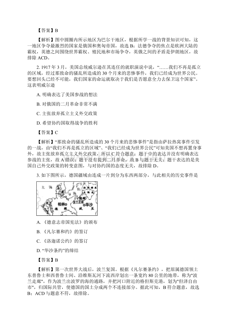 学年浙江省湖州市高二上学期期末考试调研测试历史试题 解析版.docx_第2页