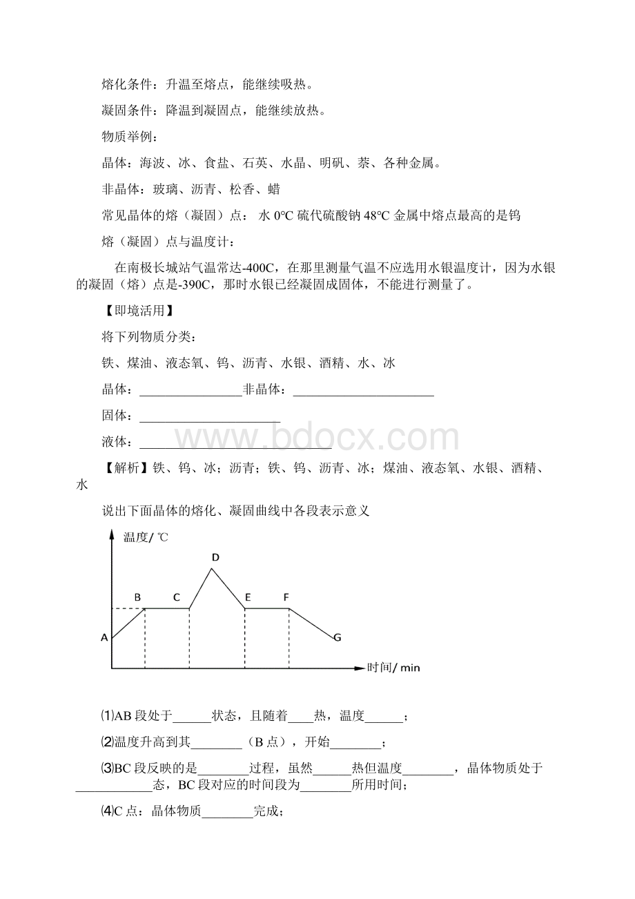 初一上科学第四章.docx_第3页