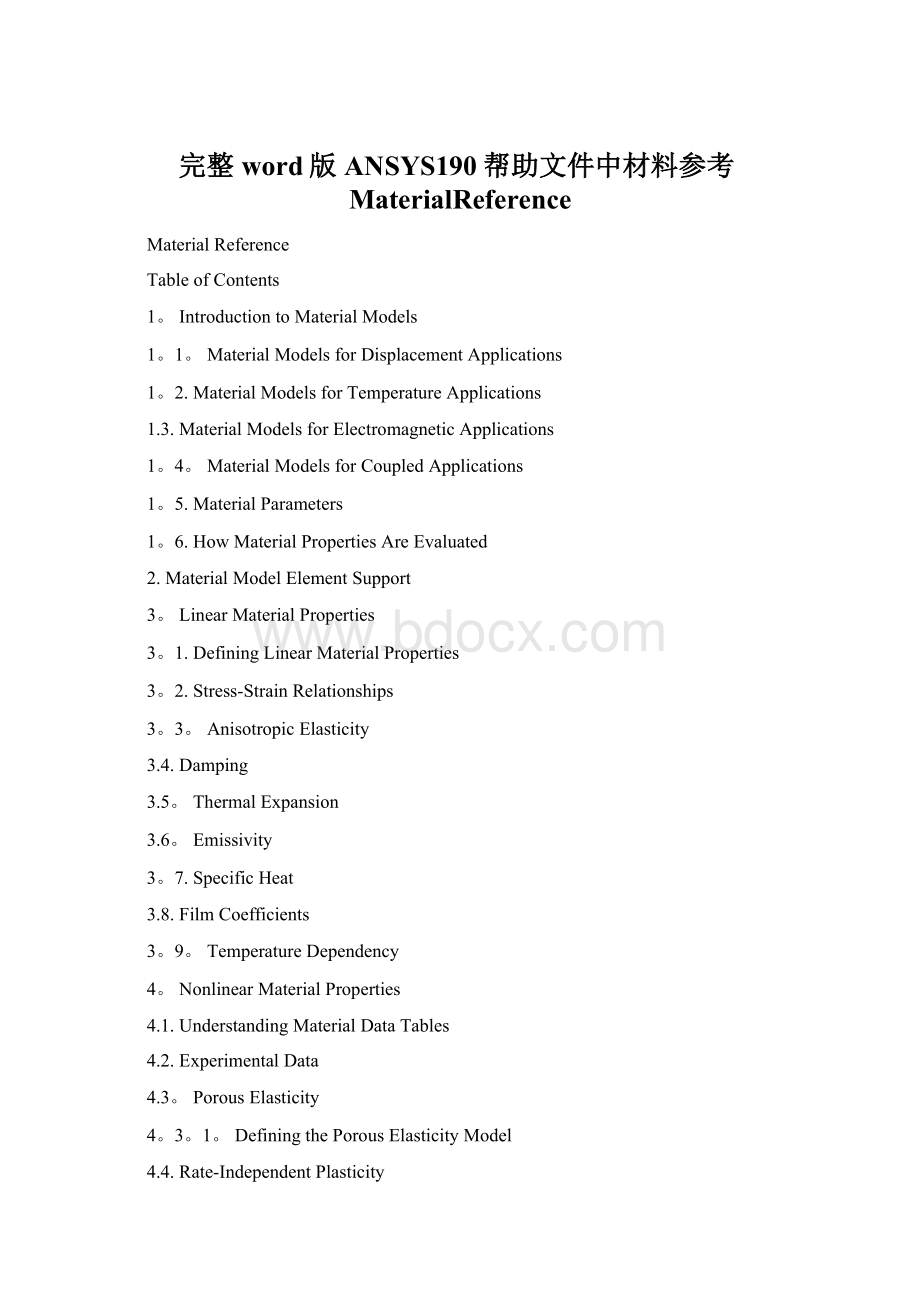 完整word版ANSYS190帮助文件中材料参考MaterialReference.docx_第1页