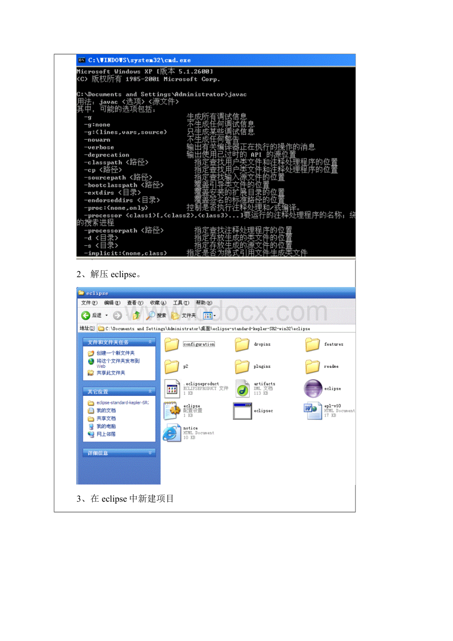 电子商务安全技术实验.docx_第2页