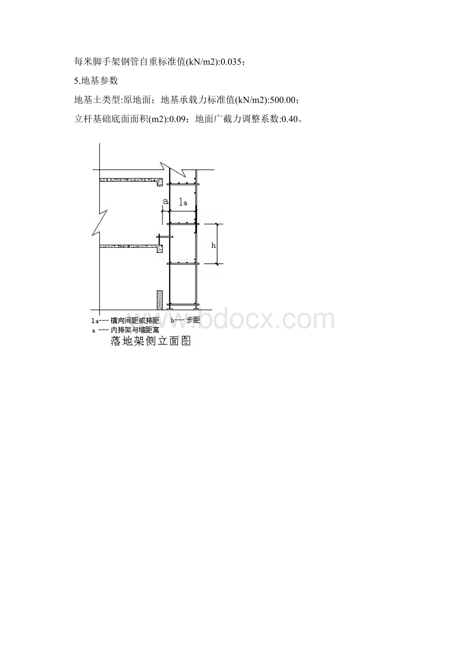 金山区水务局朱泾业务楼旧楼改造工程.docx_第2页