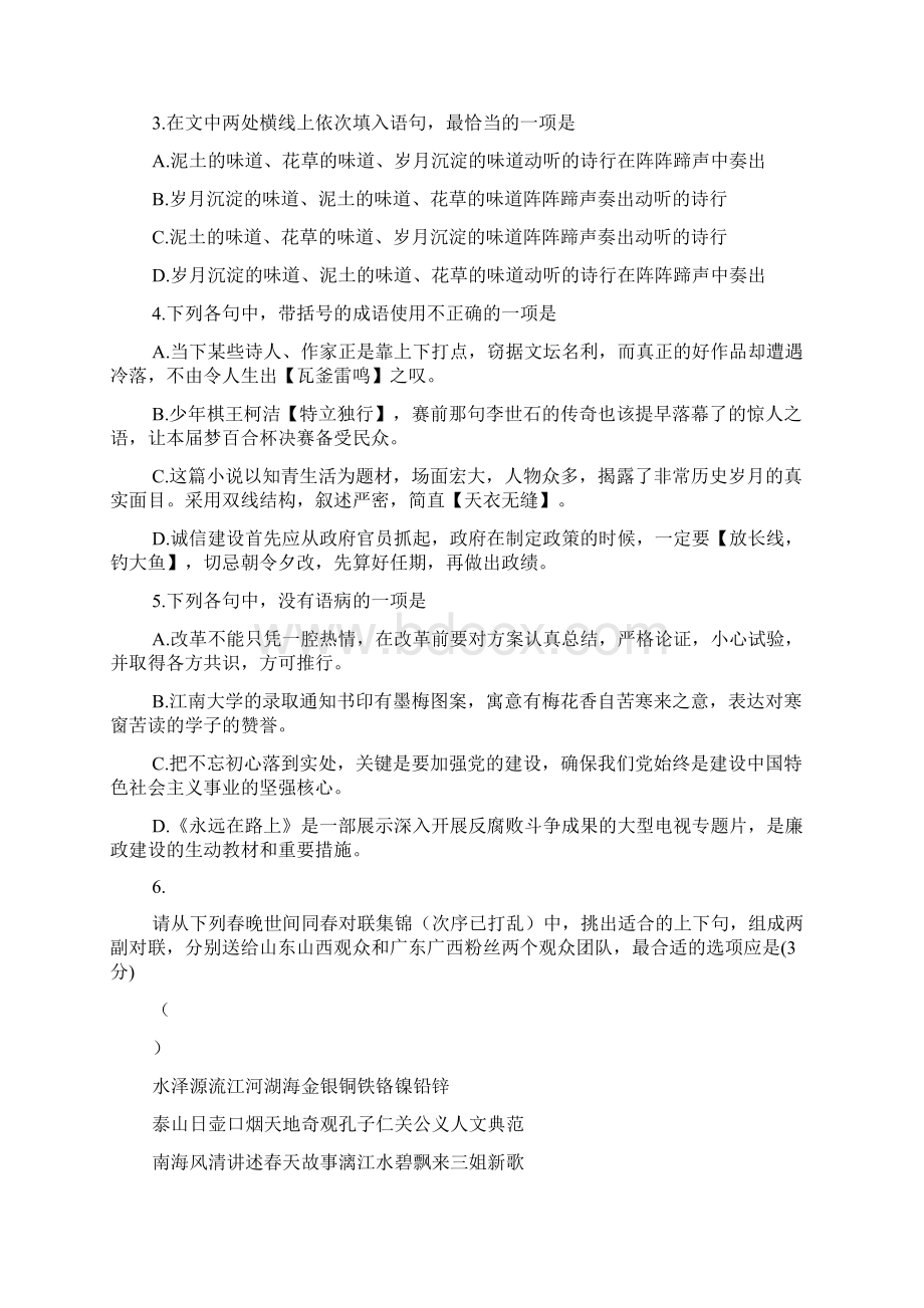 最后两周冲刺基础知识及语言运用热身演练.docx_第2页