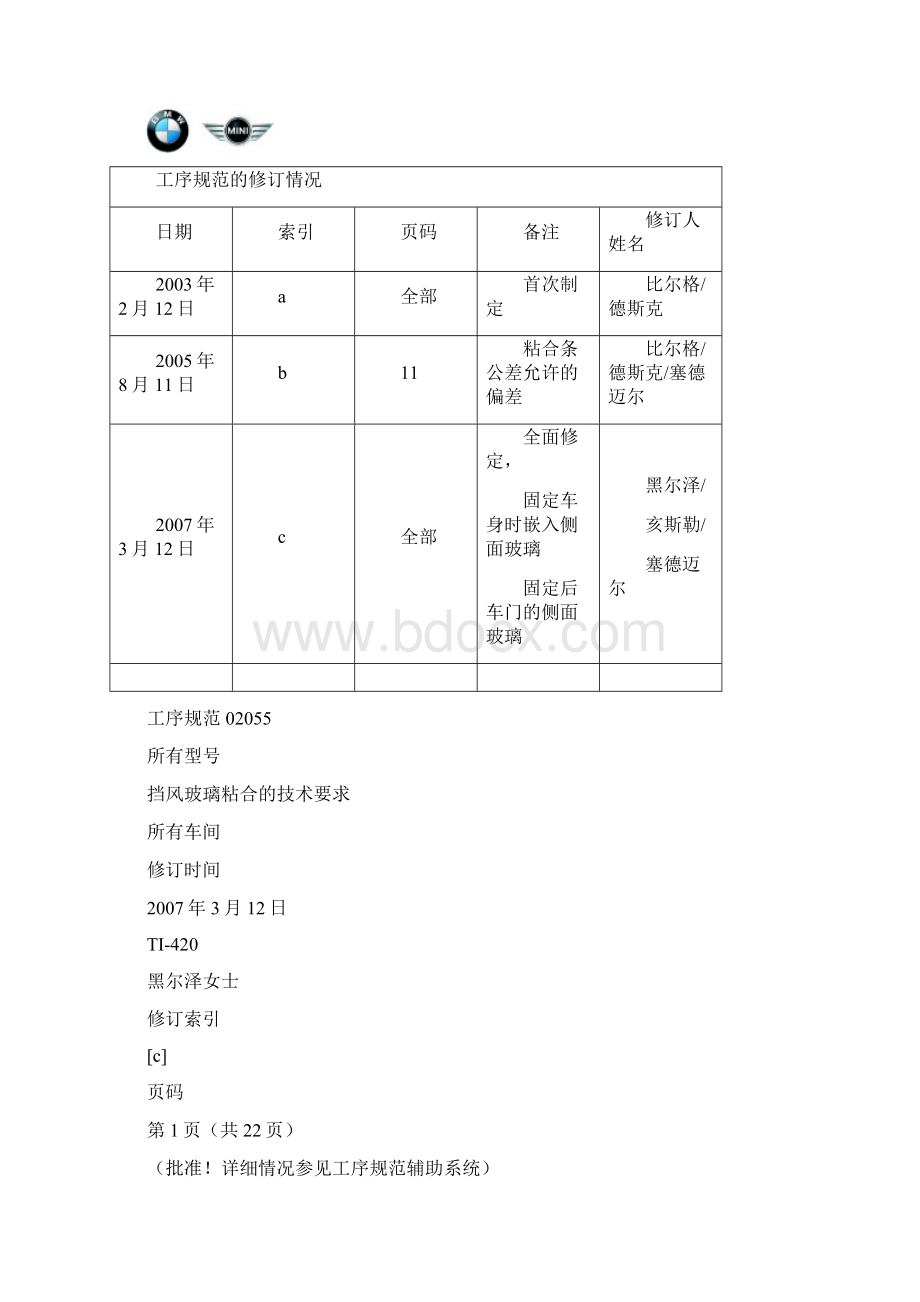 PVDE中文译文DOC.docx_第2页