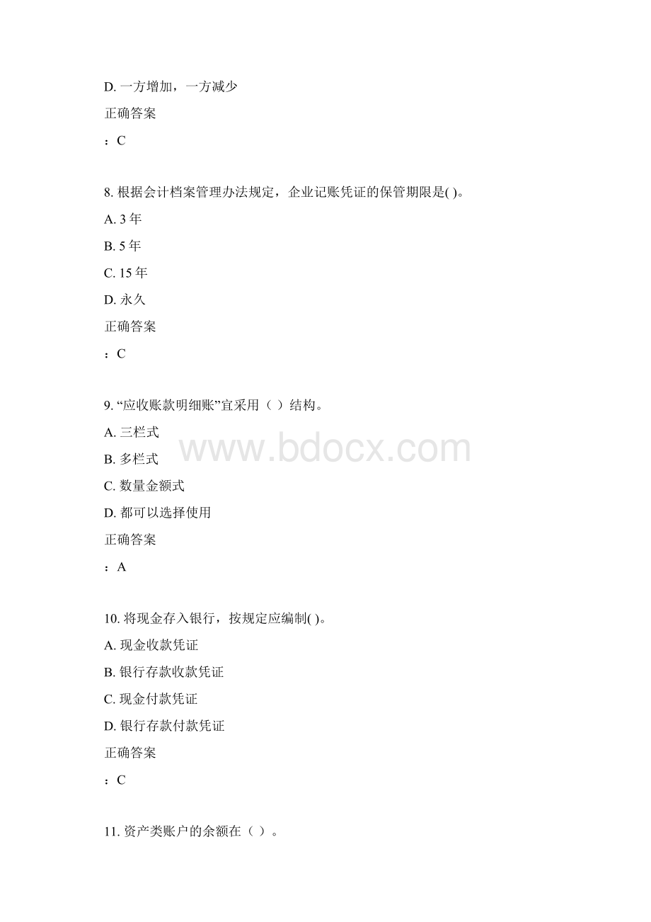 15秋北交《会计学》在线作业二满分答案.docx_第3页