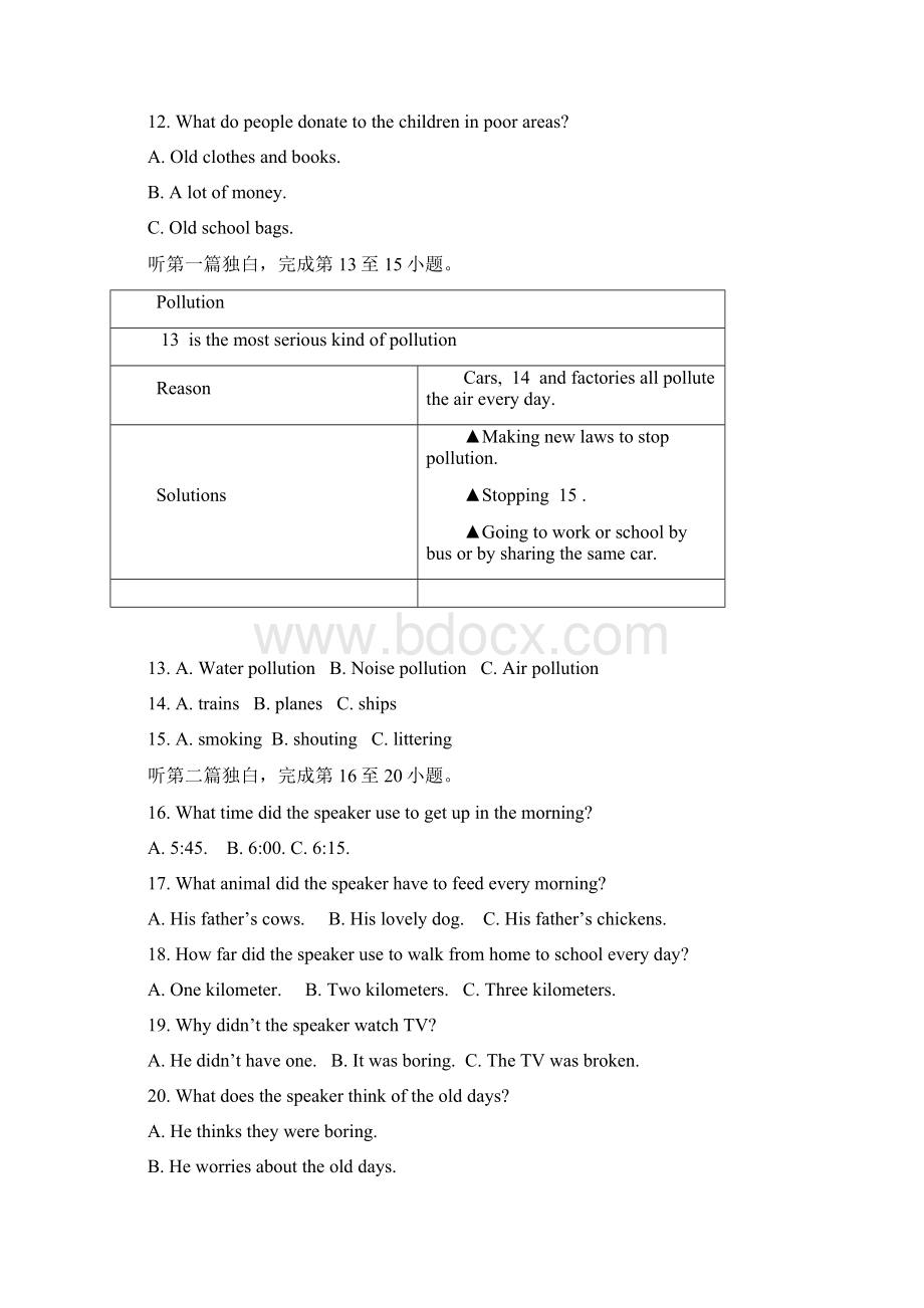 最新学年度八下英语期期末考试含答案和听力材料.docx_第3页