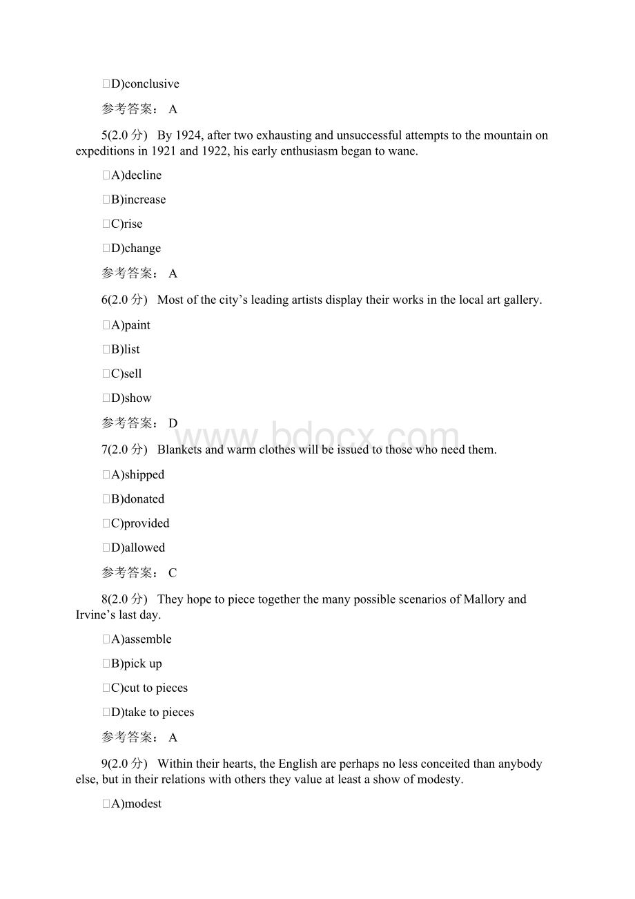 20年山东师范大学阅读2考题及参考答案.docx_第2页