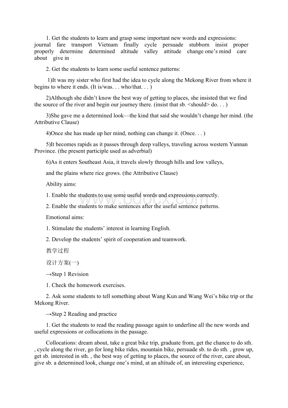 Unit 3 Travel journal Period 2 Important Language Points 教学设计公开课优质课人教必修1精品.docx_第2页