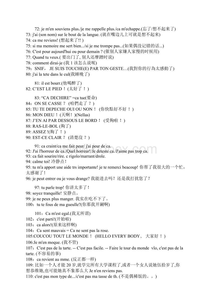 法语口语600句全背下来直接和法国人对话.docx_第3页