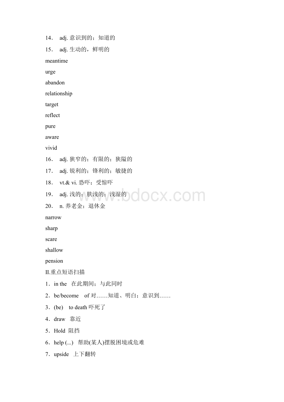 届一轮复习人教版选修七Unit 3 Under the sea单元学案25页word版.docx_第2页