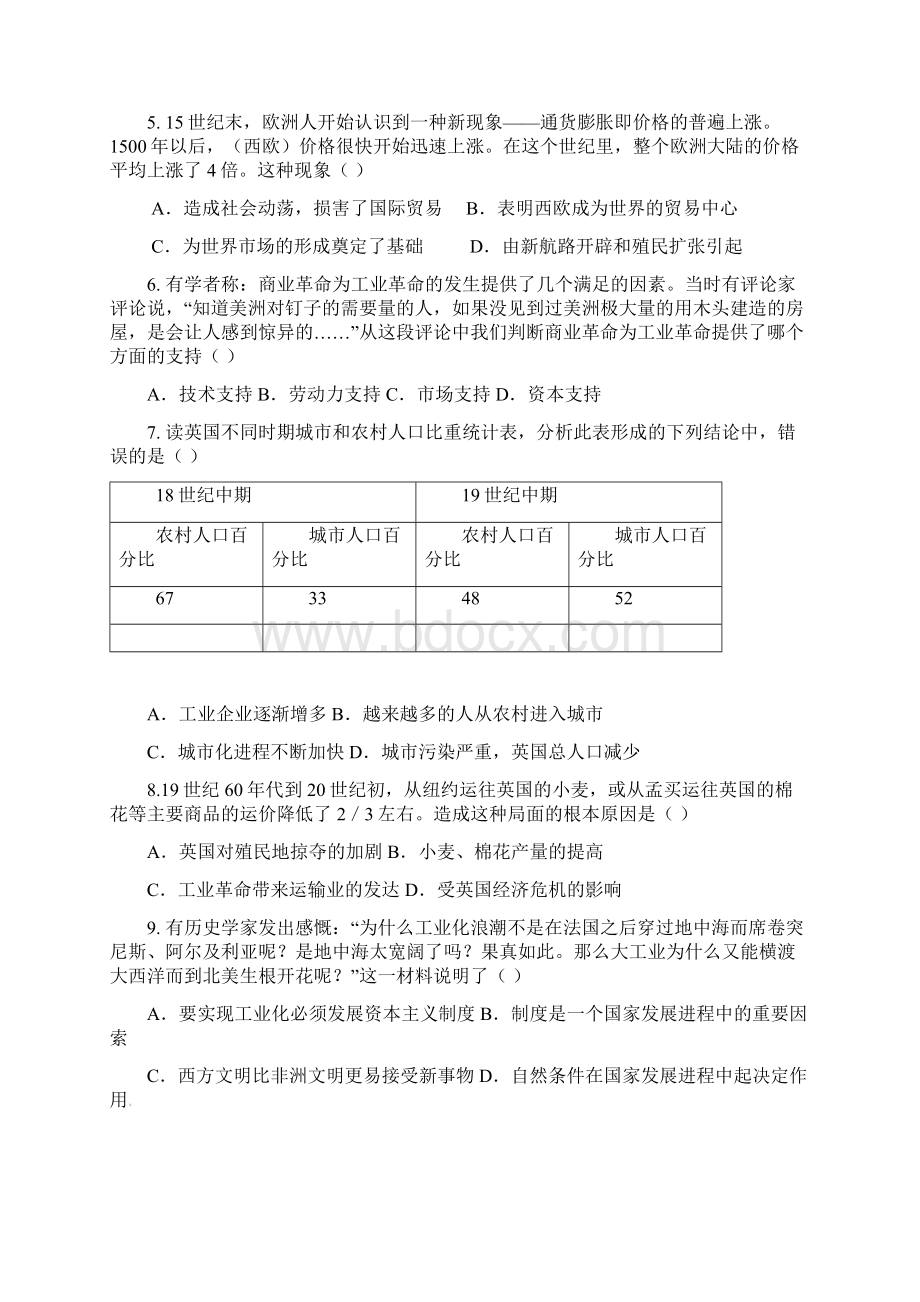 江苏省赣榆县海头高级中学高中历史 专题58专项练习 人民版必修2.docx_第2页