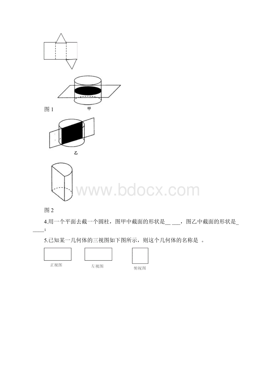 北师大版七年级数学上册知识点总结及章节练习.docx_第3页