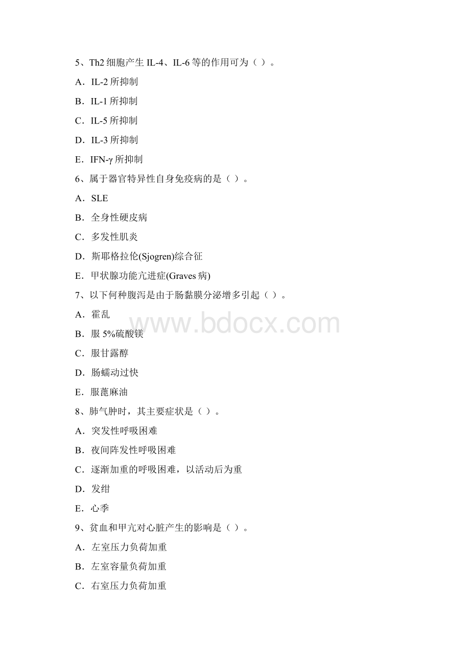 临床执业医师考试培训题第4套.docx_第2页