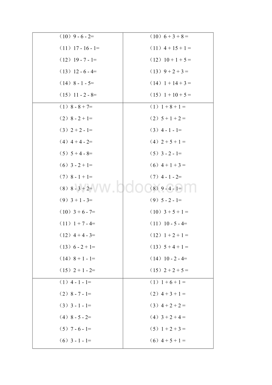 小学一年级口算题简单.docx_第2页