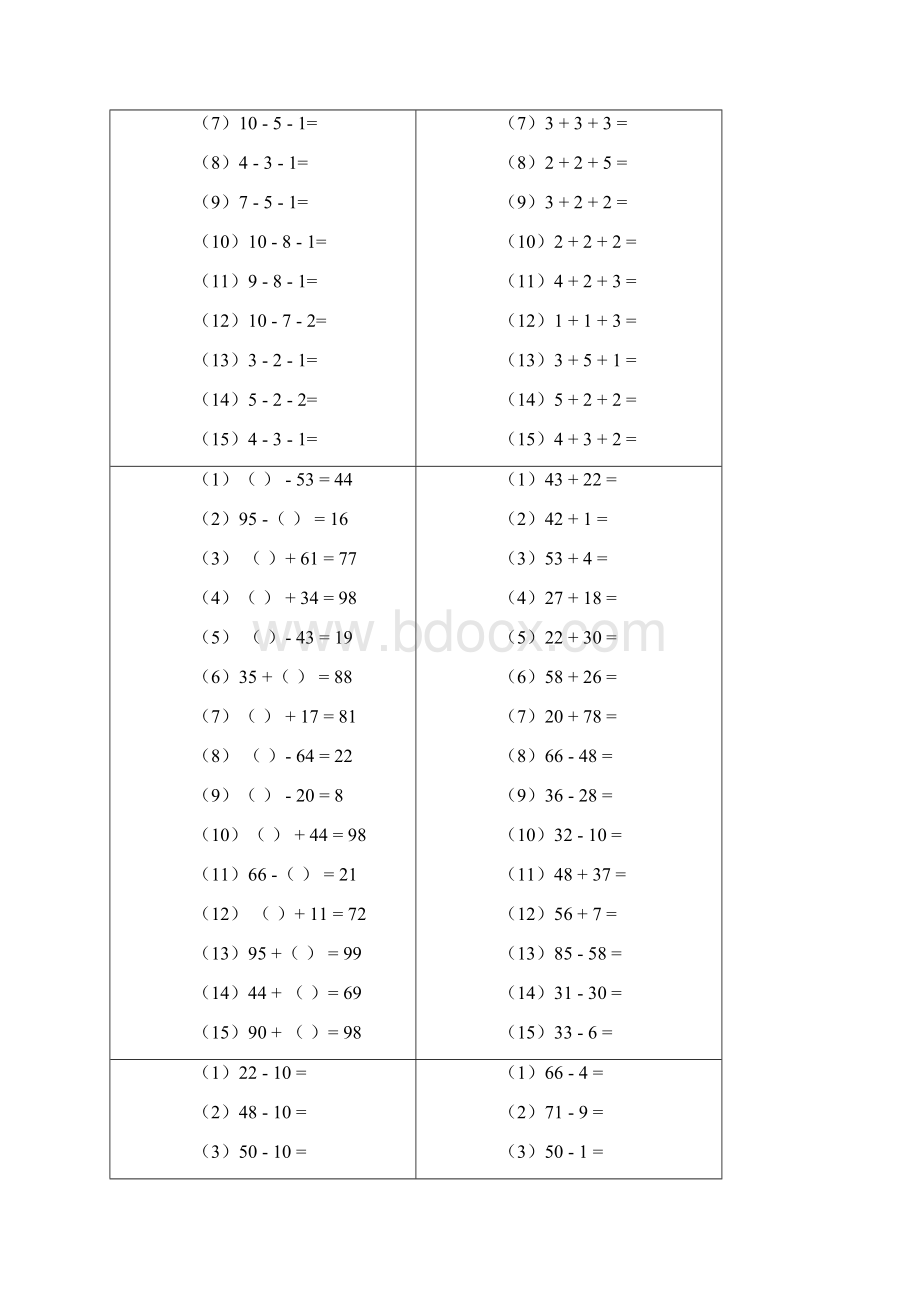 小学一年级口算题简单.docx_第3页